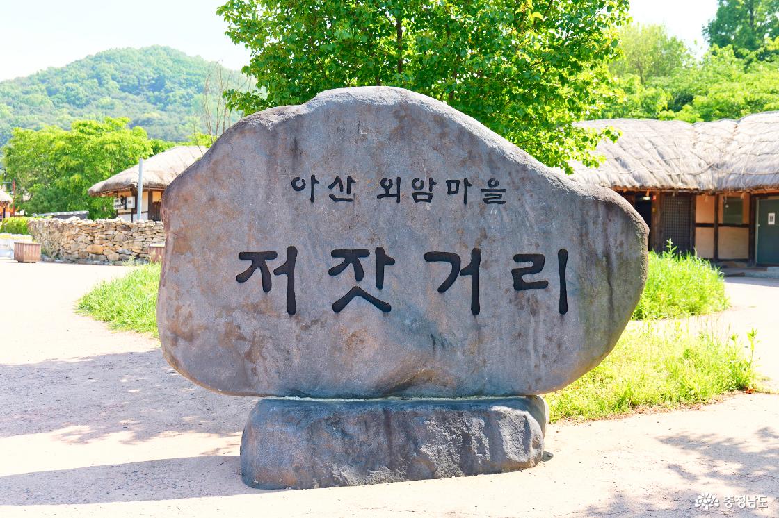 저잣거리 표지석