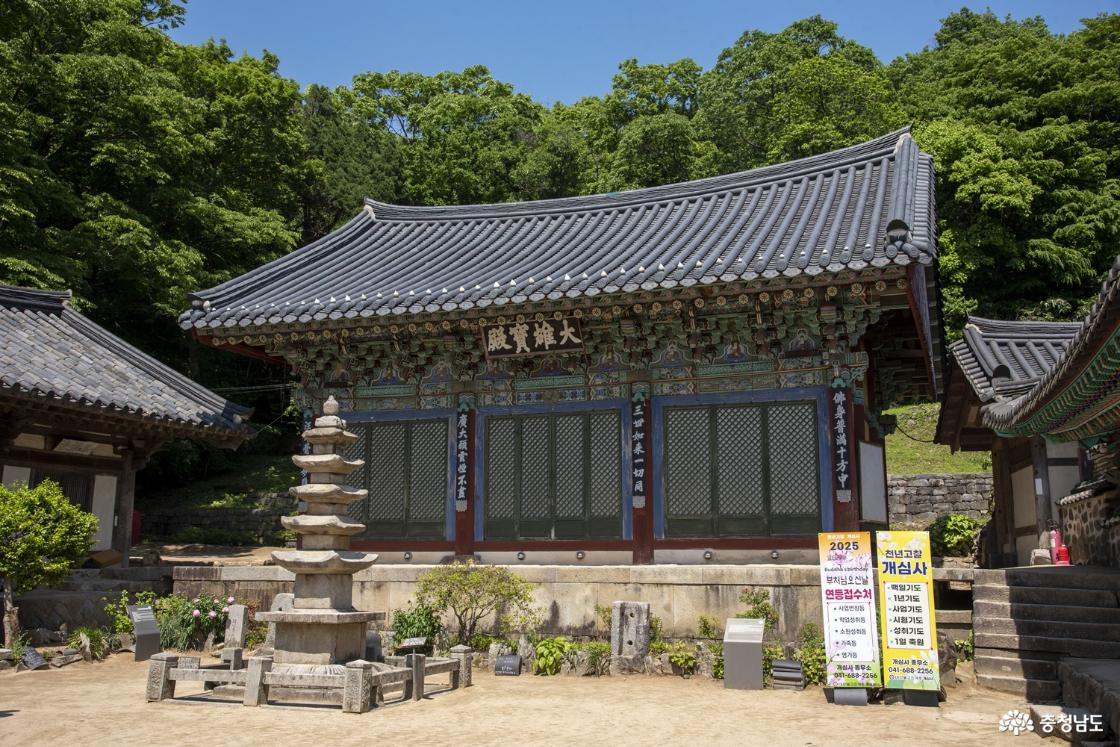개심사 대웅보전