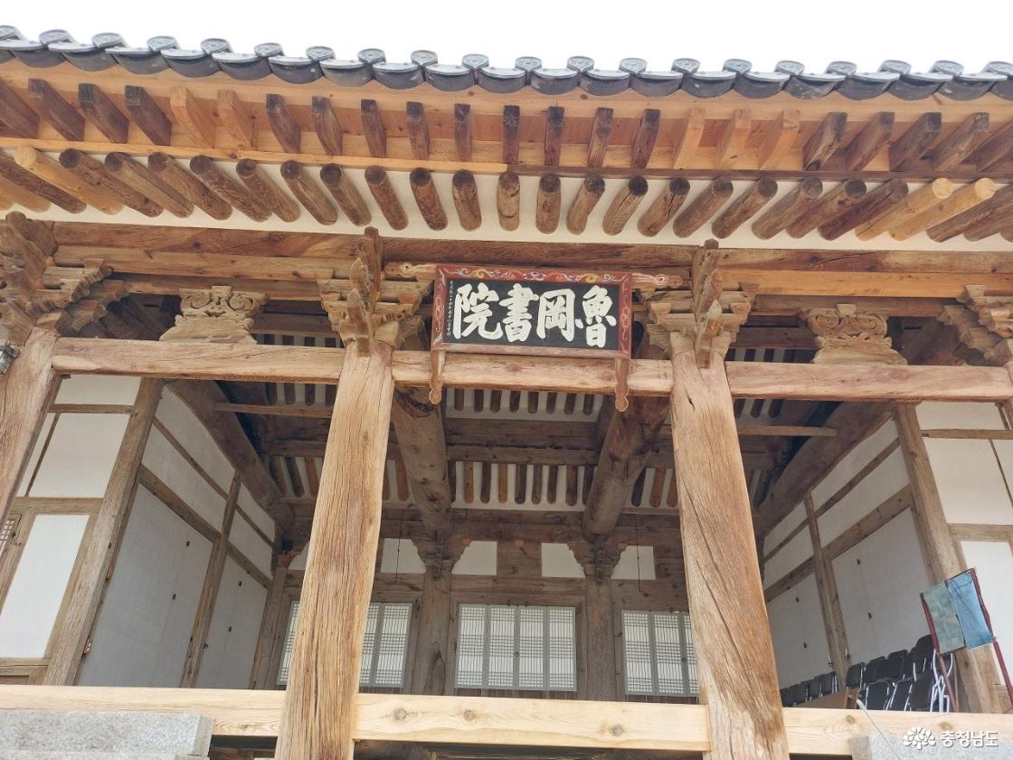 노강서원 강당