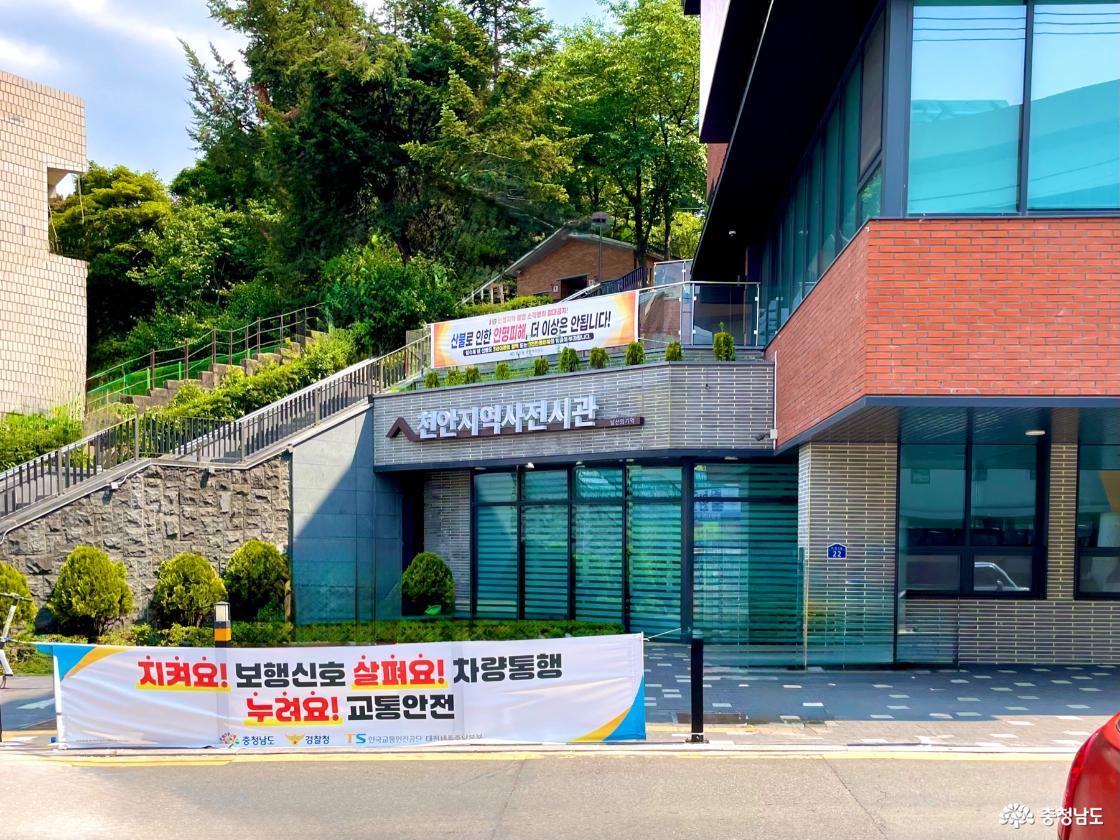 천안지역사전시관의 전경을 담은 사진