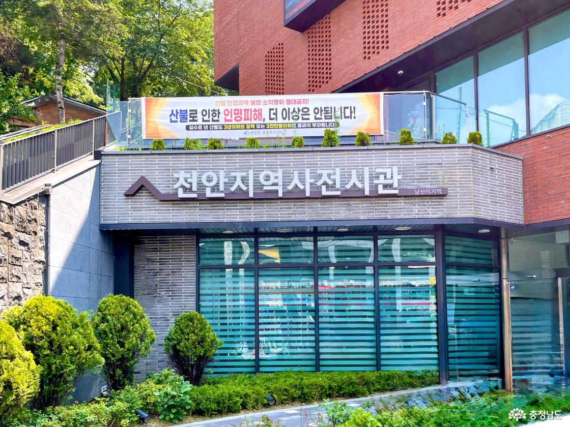 천안지역사전시관의 간판을 정면에서 담은 사진