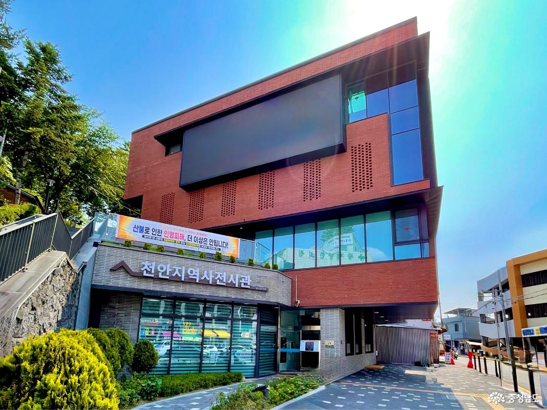 천안지역사전시관의 전경을 담은 사진