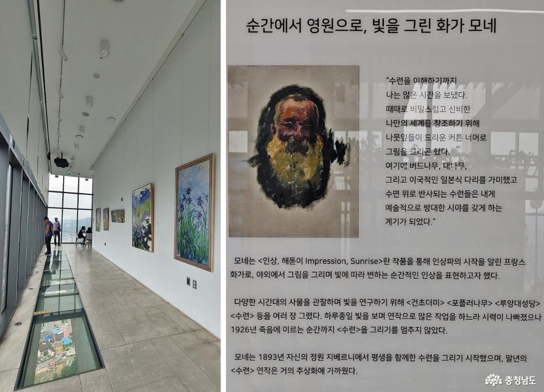 타운홀갤러리와 스카이워크 / 클로드 모네