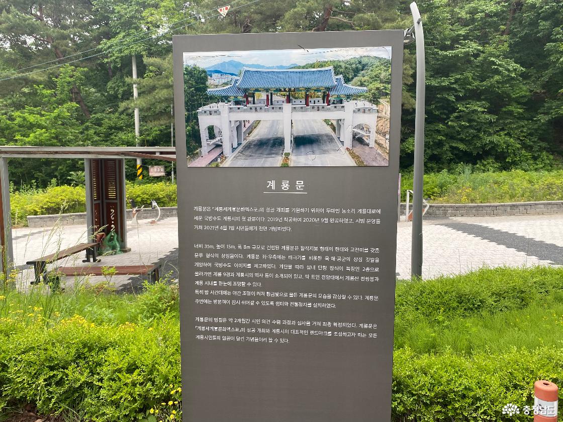 계룡문 12