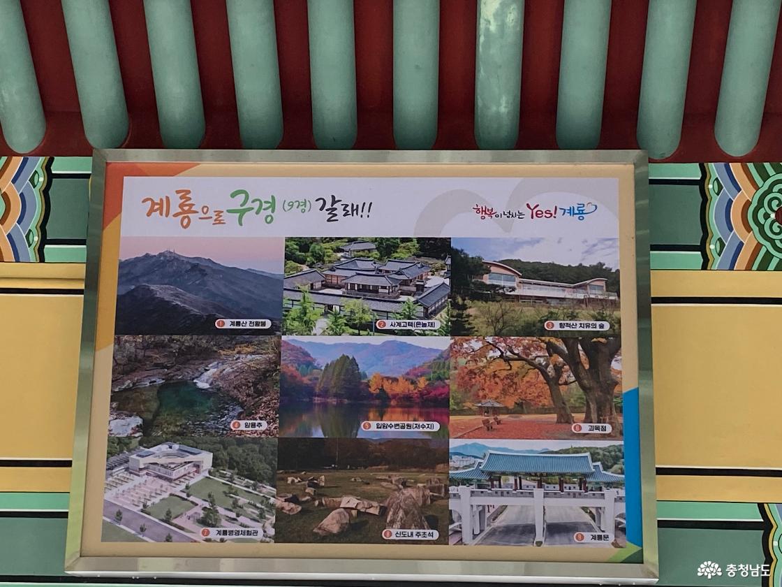 계룡문 19