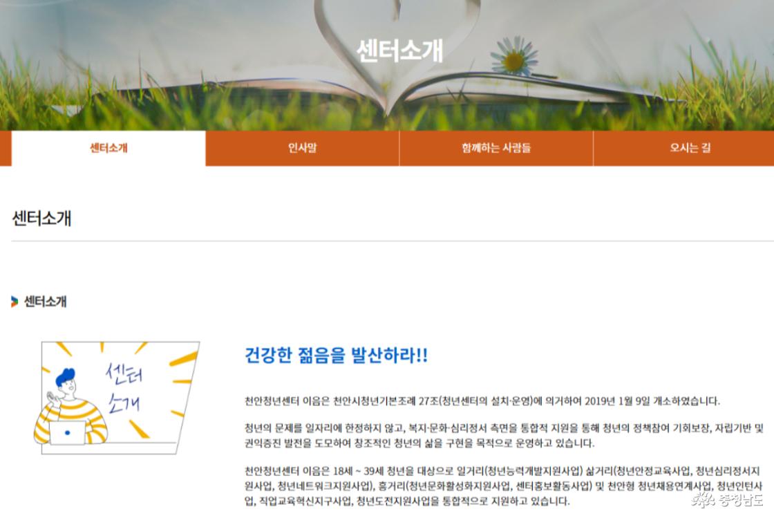 센터소개 페이지