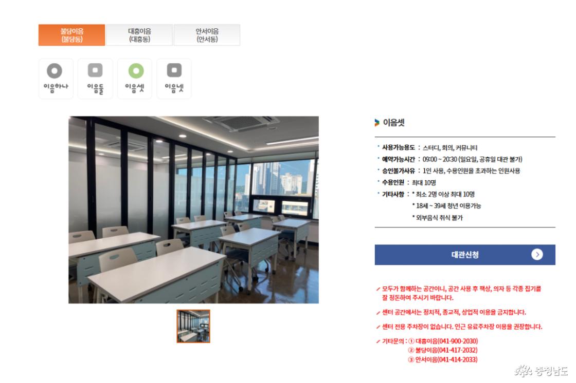 공간대관 페이지