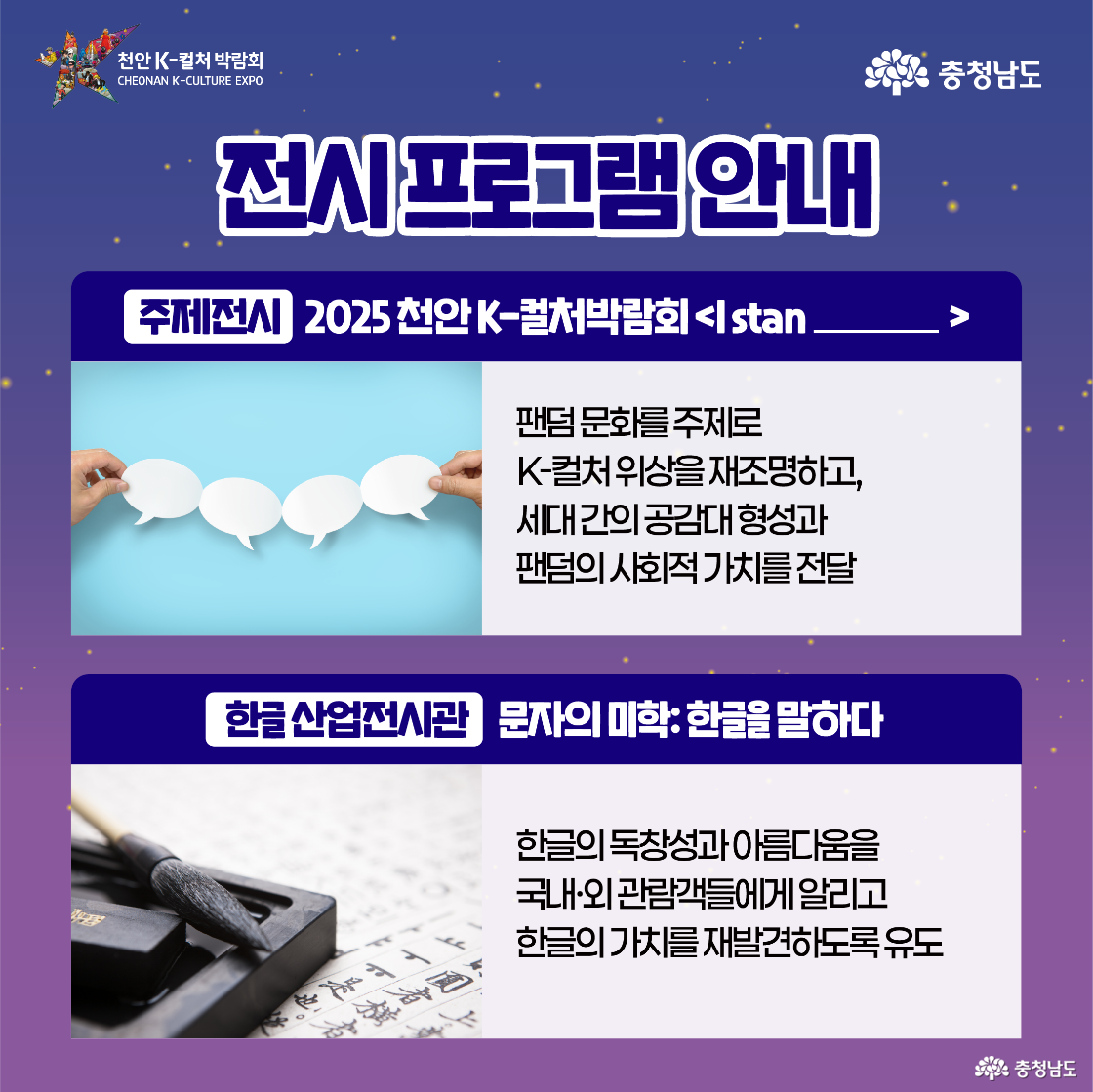 챌린지존 프로그램 안내로, K-POP 커버댄스 공연과 랜덤 플레이 댄스, 거리노래방 등의 거리형 콘텐츠를 소개. 각 날짜별로 즐길 수 있는 K-POP 관련 시민 참여형 콘텐츠를 정리함. 캐릭터가 돋보기로 프로그램을 확인하는 모습이 포함됨.