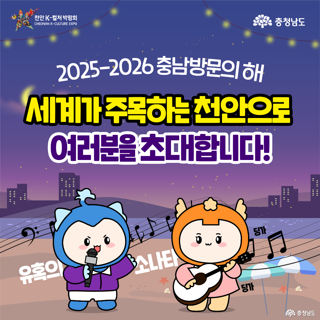 K-게임, 웹툰, 영상콘텐츠 산업전시관 프로그램 안내 이미지. VR 체험, 웹툰 전시, 영상 홍보 콘텐츠 등 체험형 전시가 중심. 각 산업 콘텐츠에 대한 관심을 높이기 위한 창작 및 기술 전시임.