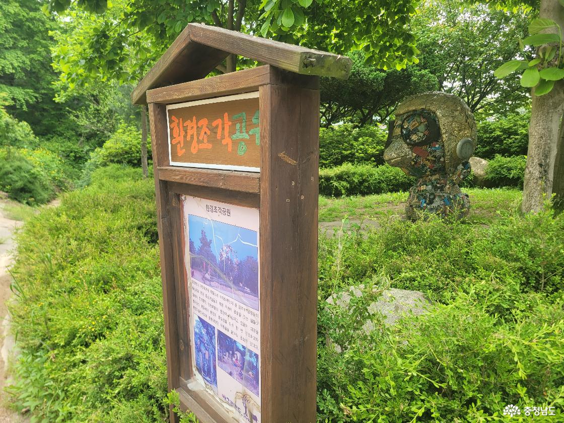 아그로랜드. 내아이의 자연놀이터. 자연 포토존