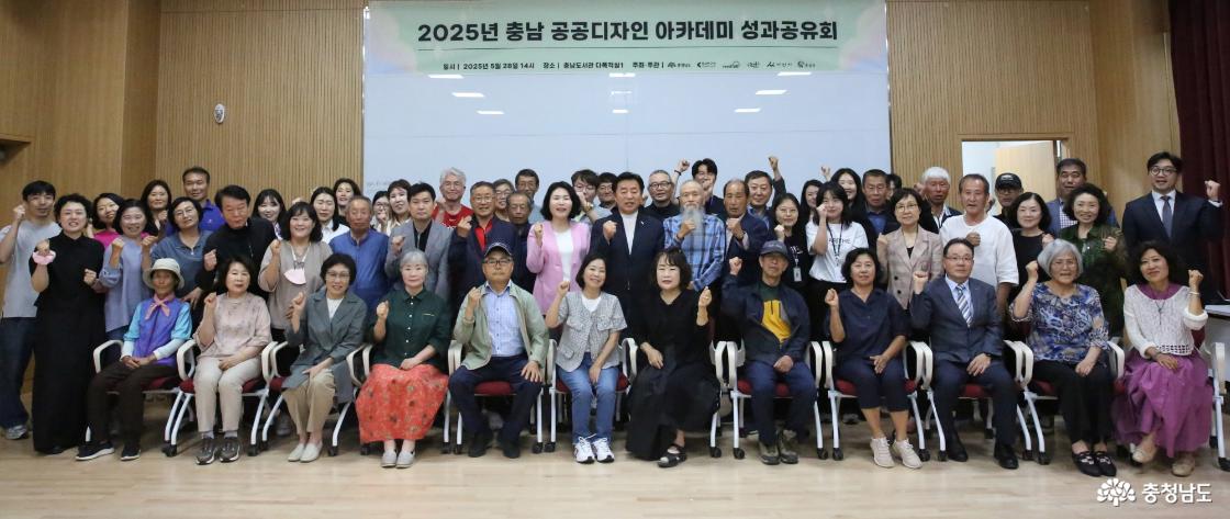 충남공공디자인아카데미 성과공유회 개최