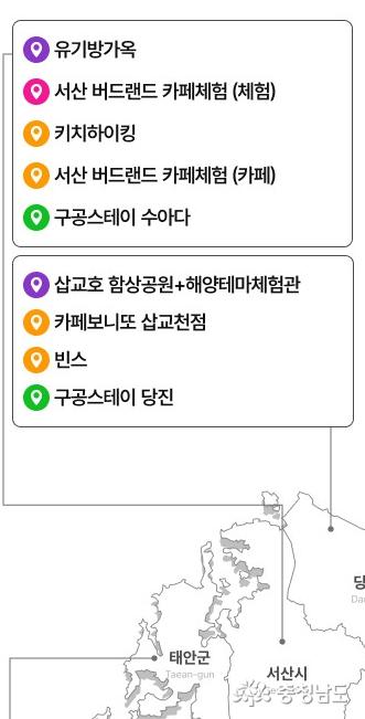 서산투어패스