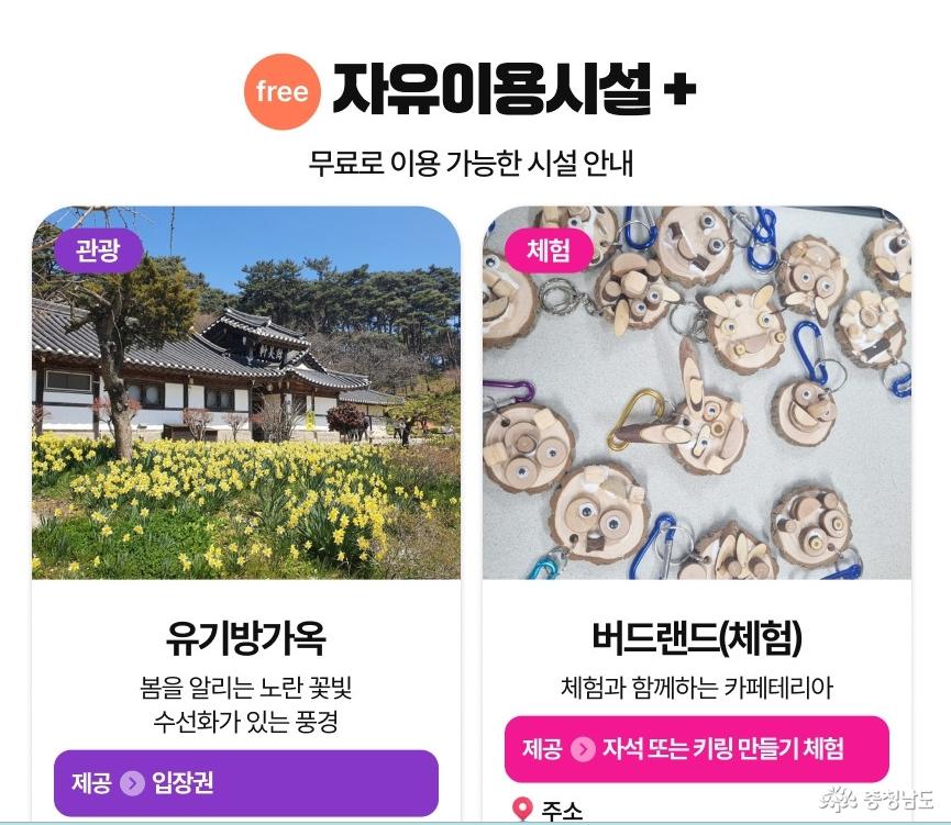 서산투어패스