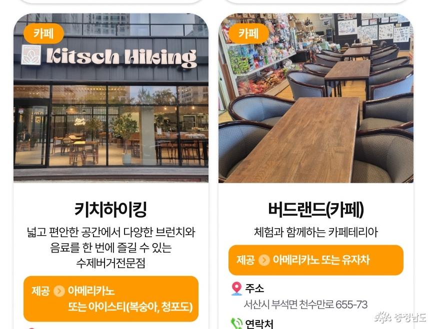 서산투어패스