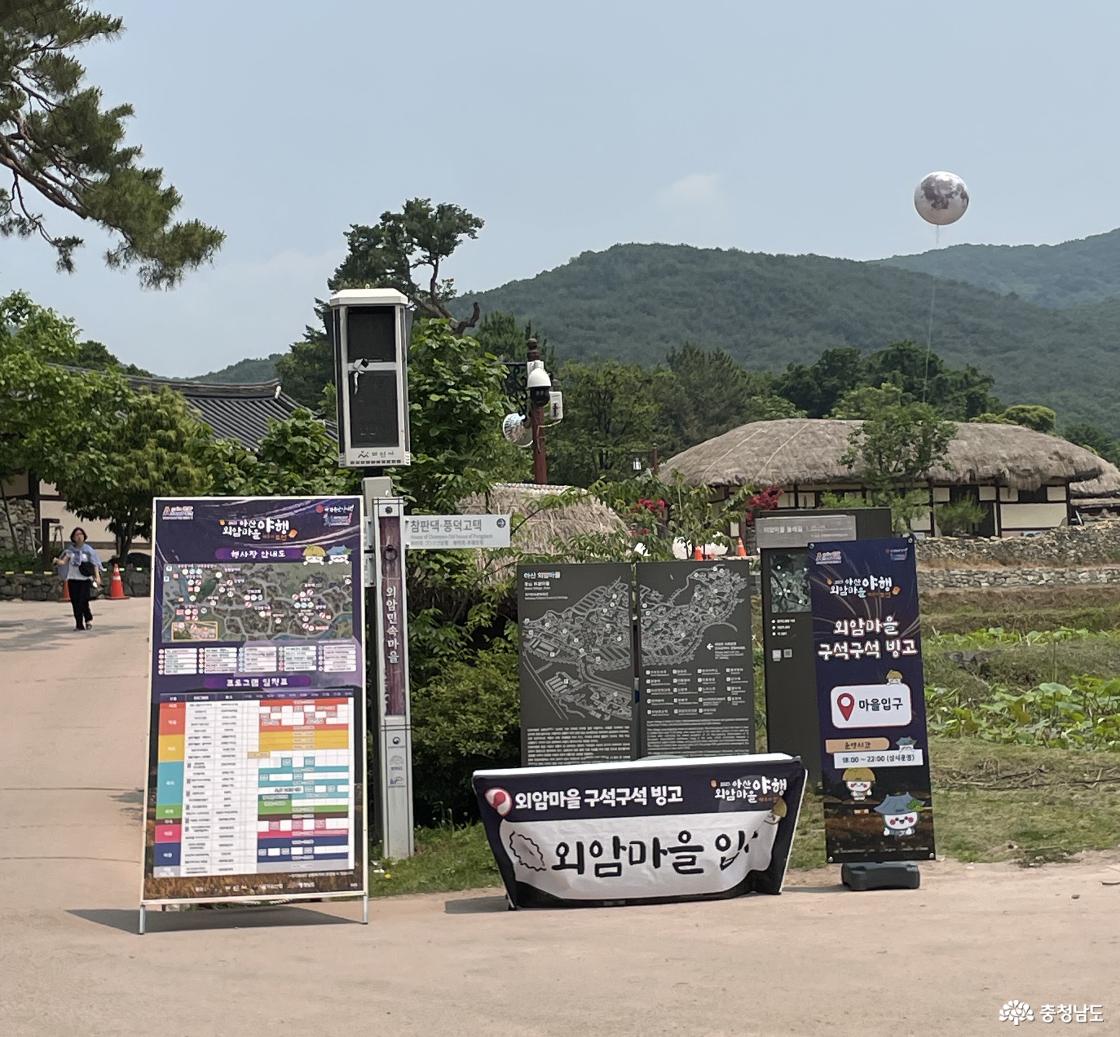 야행 안내판