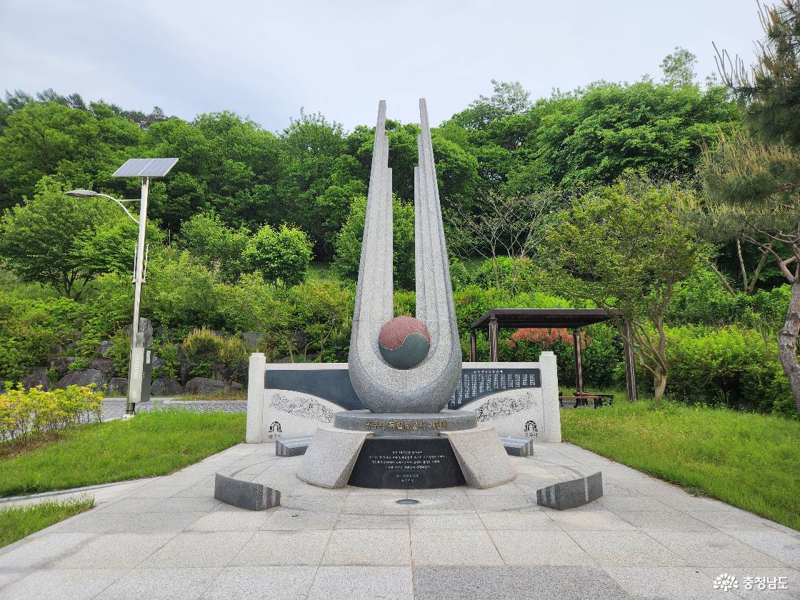공주보훈공원 관련 이미지