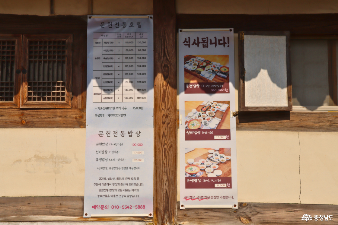문헌전통호텔