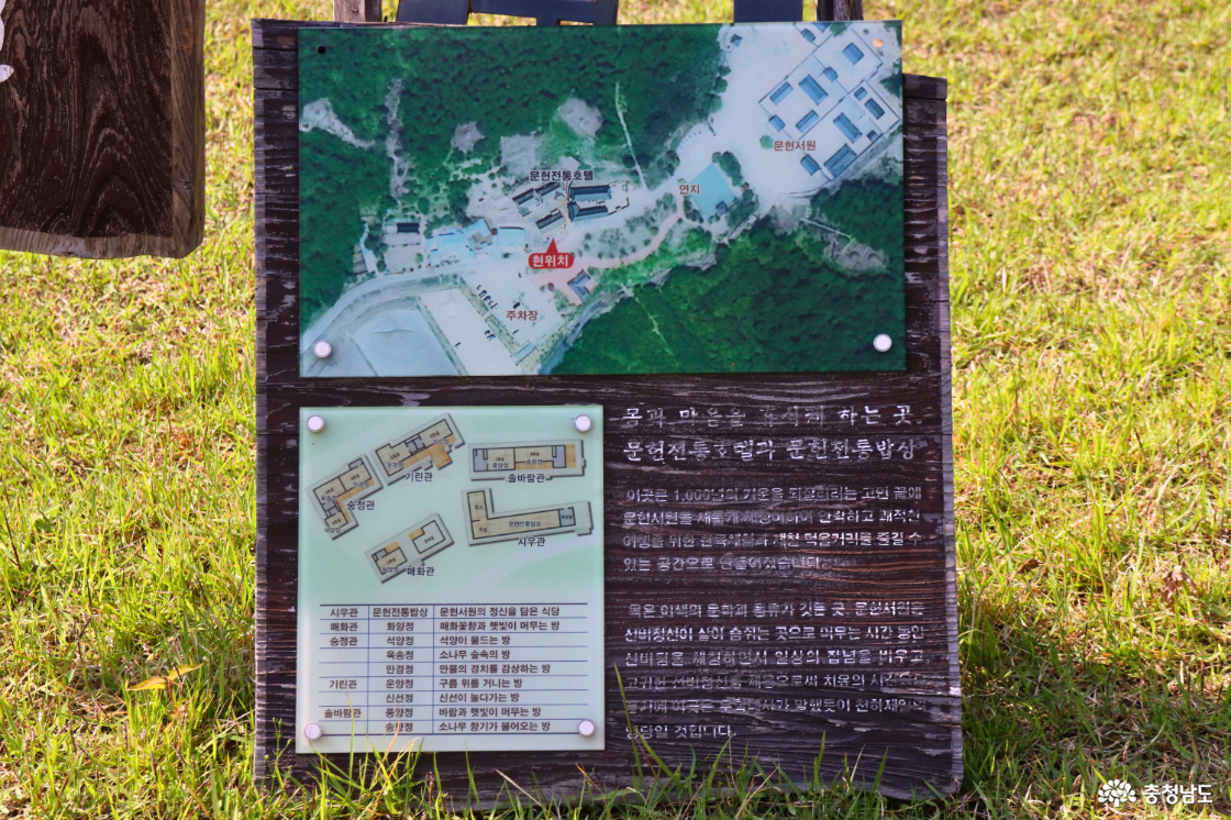 문헌서원 안내도