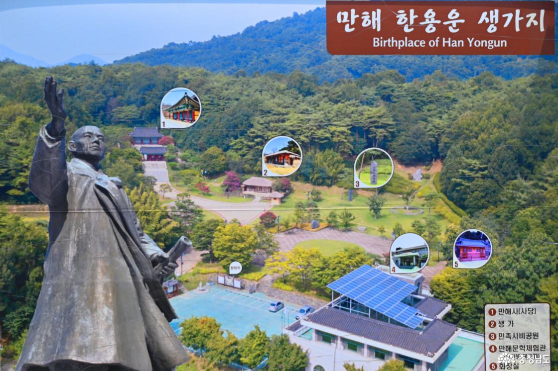 홍성 만해 한용운 생가지안내
