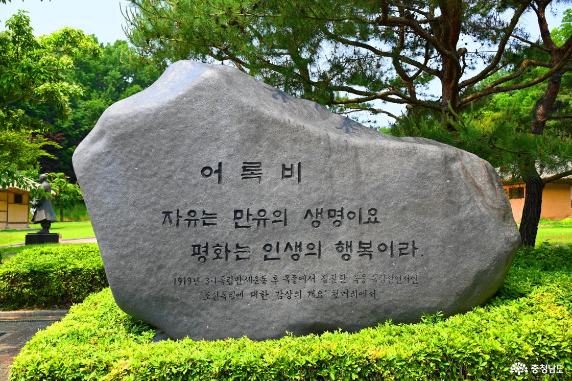 만해 어록비