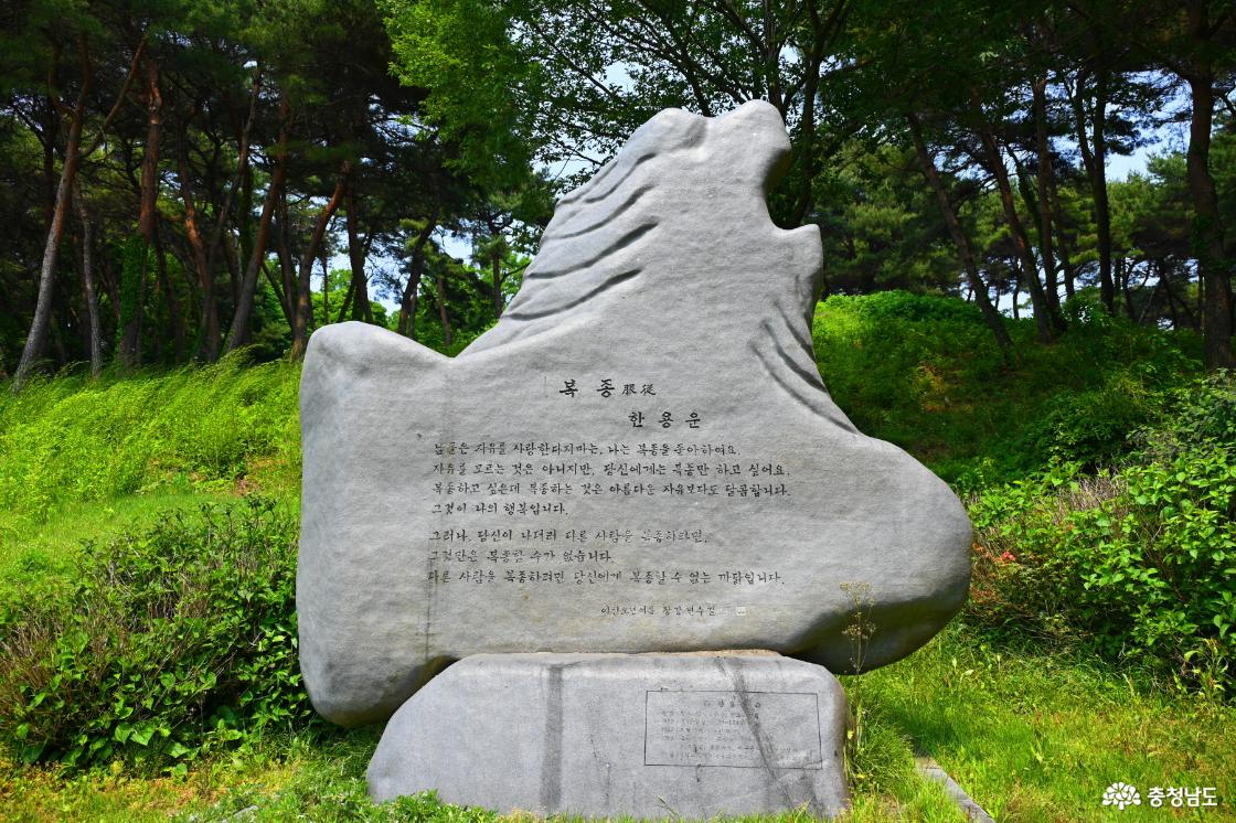 민족시비공원 한용운 복종 시비