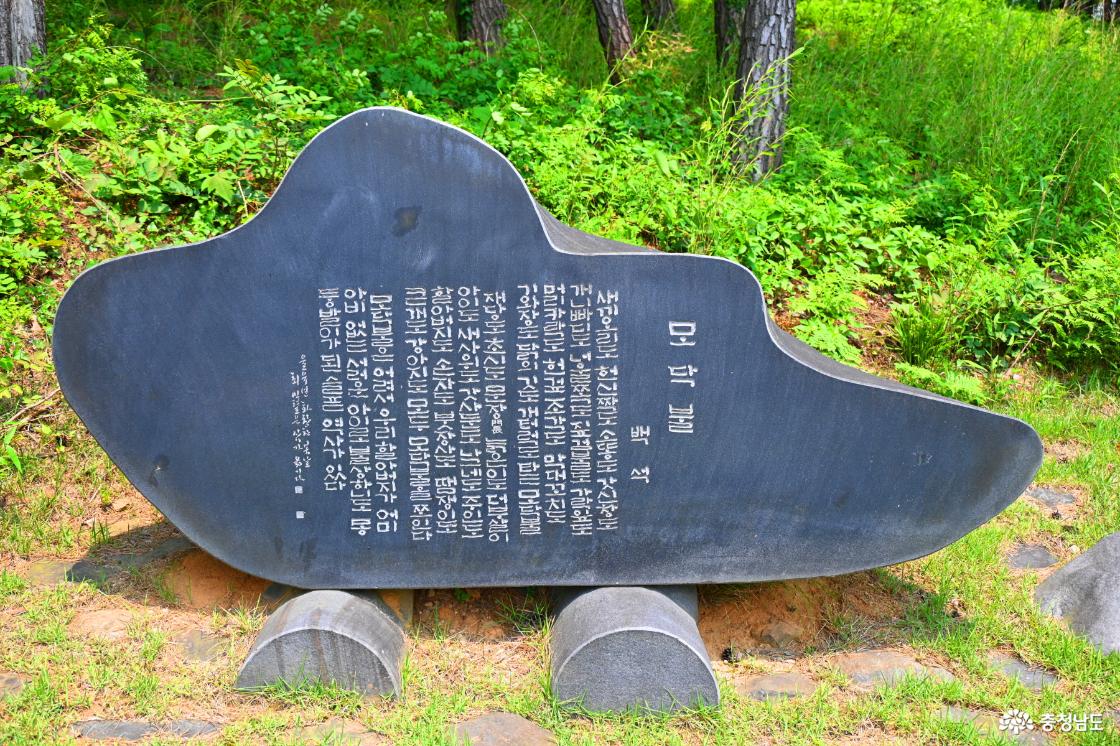 민족시비공원 백석 모닥불 시비