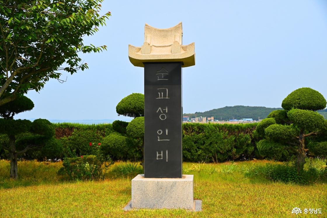 순교성인비