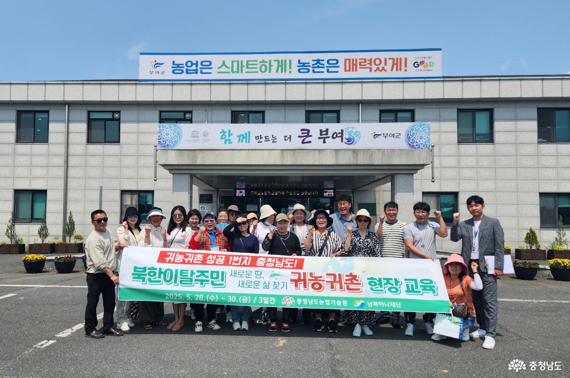 북한이탈주민 귀농&middot;귀촌 자신감&uarr; 
