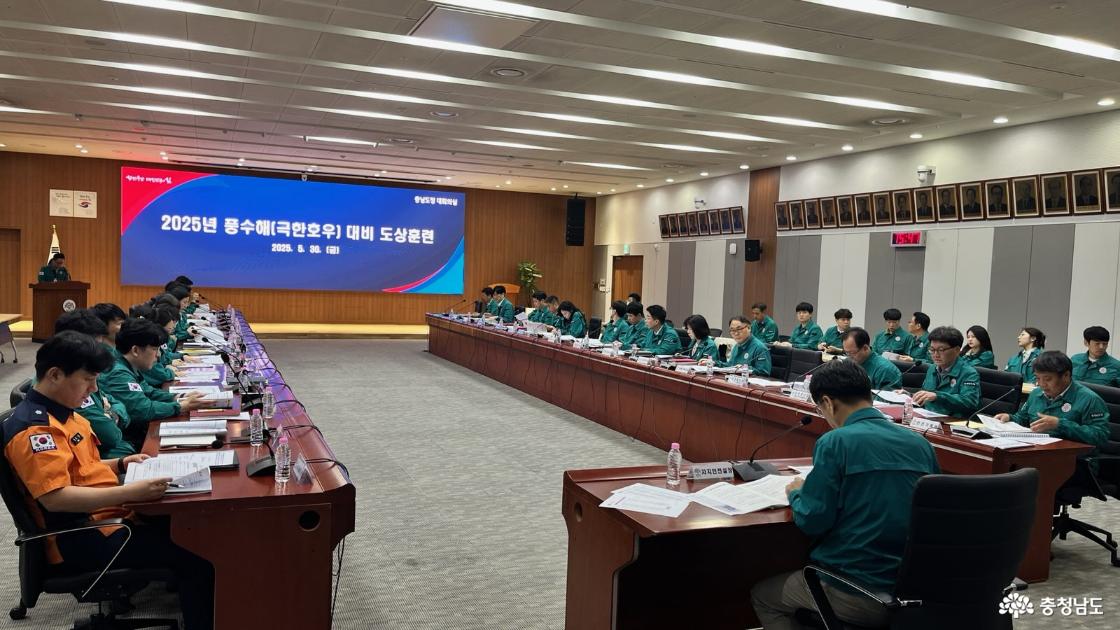 여름철 풍수해 대비 도상훈련 실시