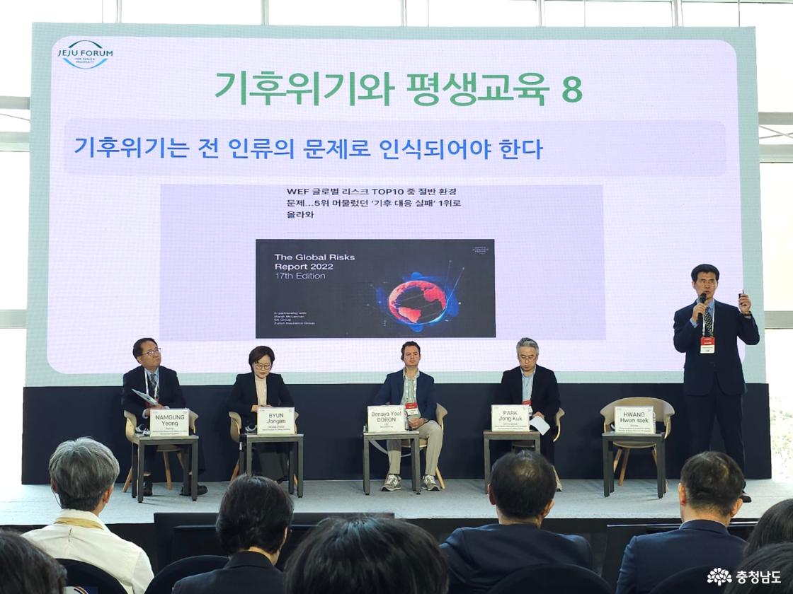 진흥원 황환택 원장 발표 사진