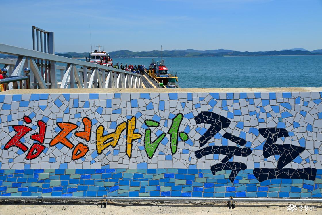 죽도항 벽화