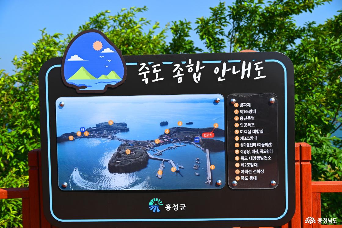 죽도 안내도