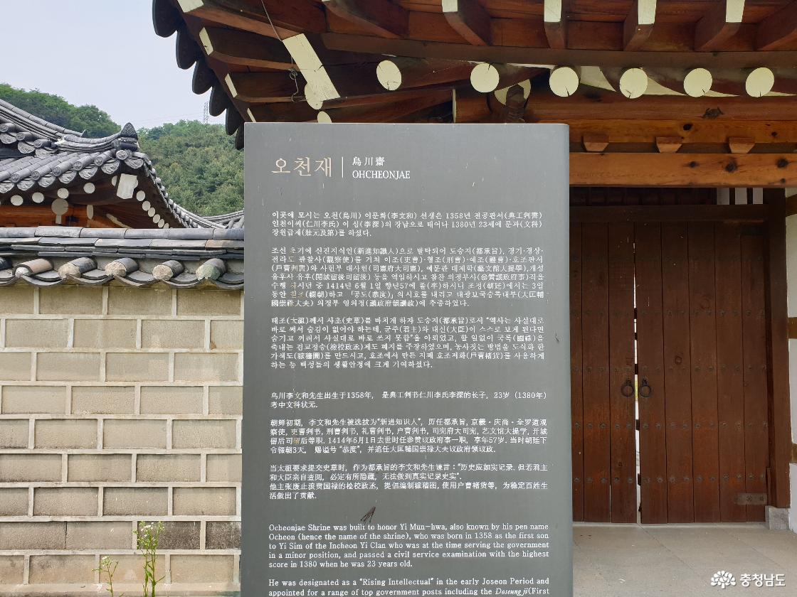 오천재