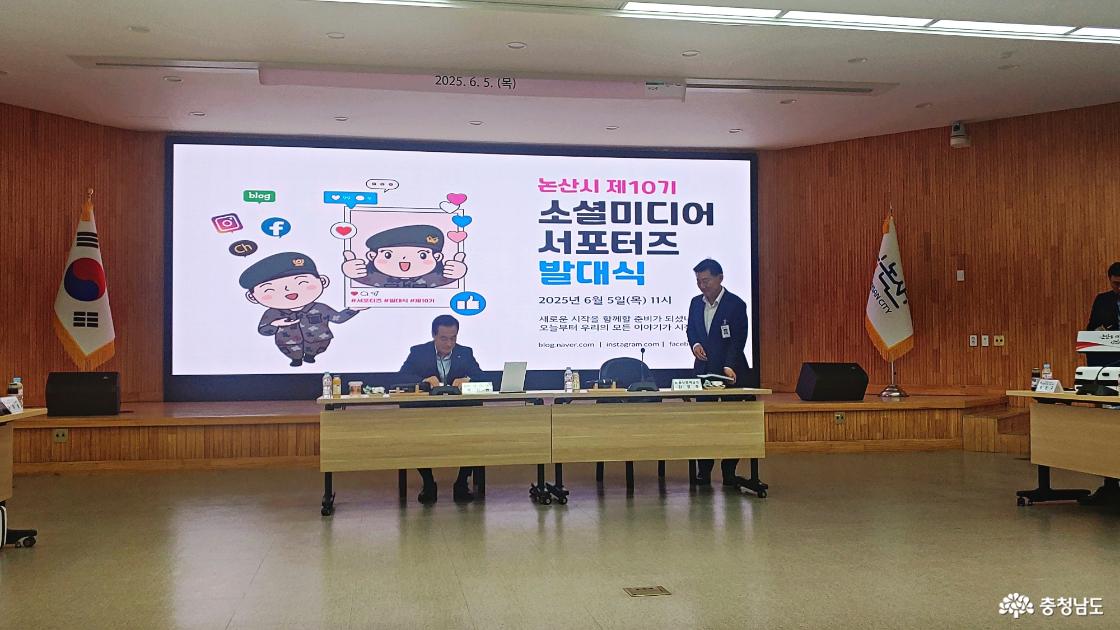 논산시장님 입장과 발대식 시작 