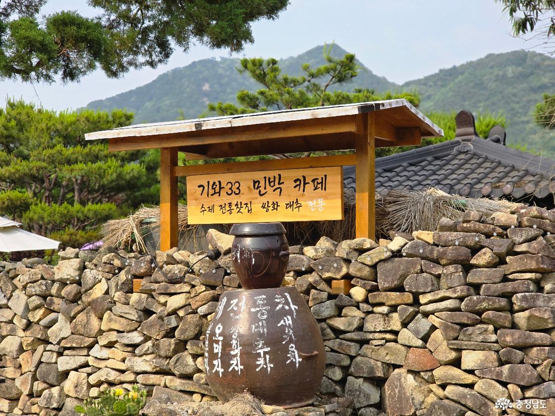 전통찻집 민박체험