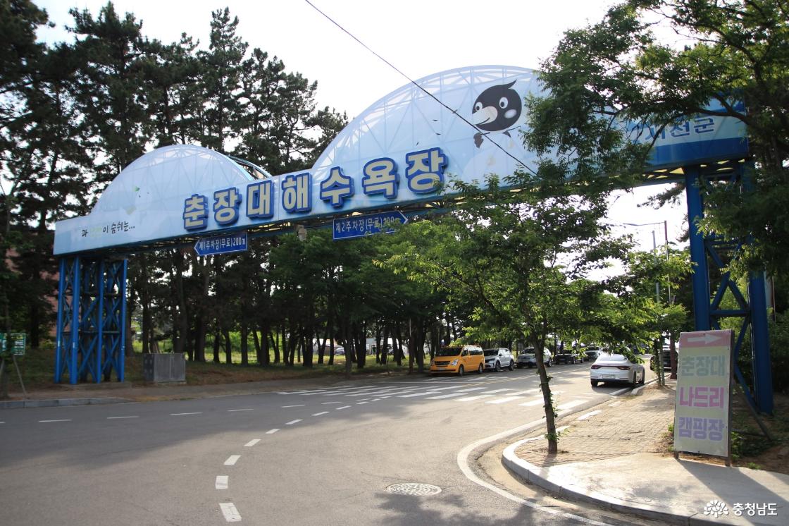 춘장대 해수욕장 입구