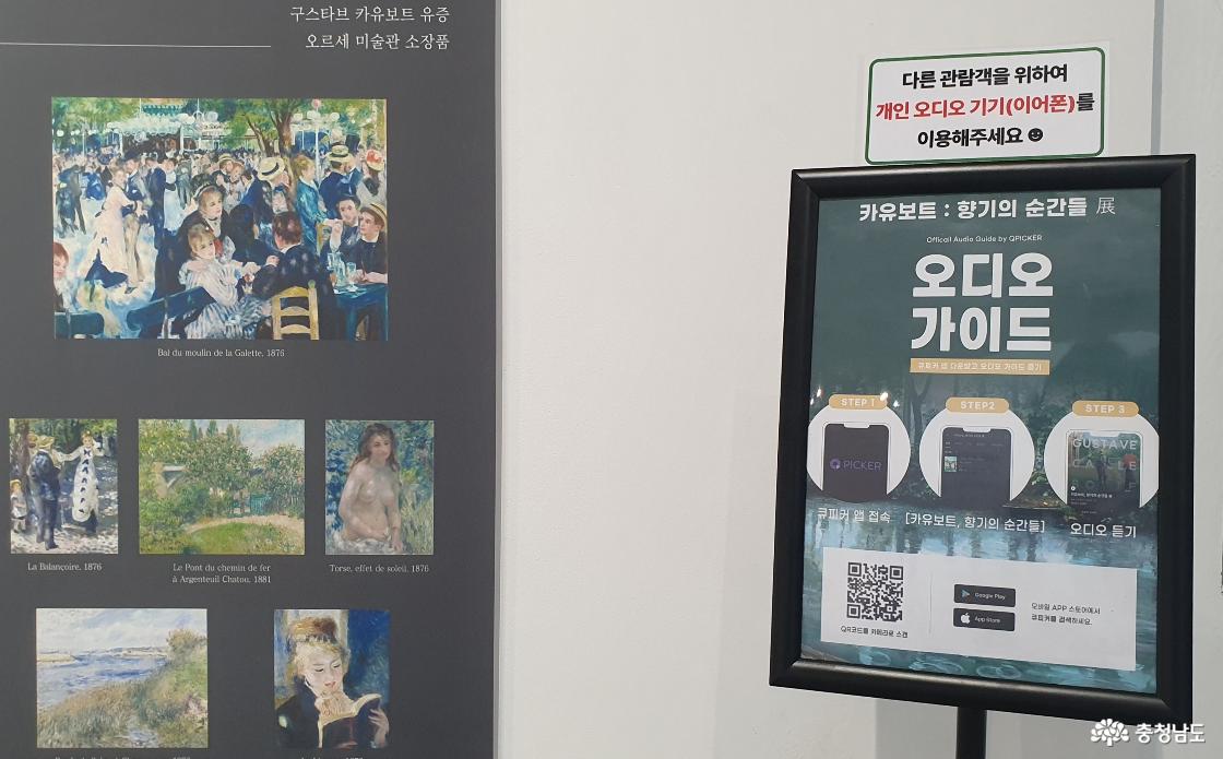 카유보트: 향기의 순간들 오디오 가이드