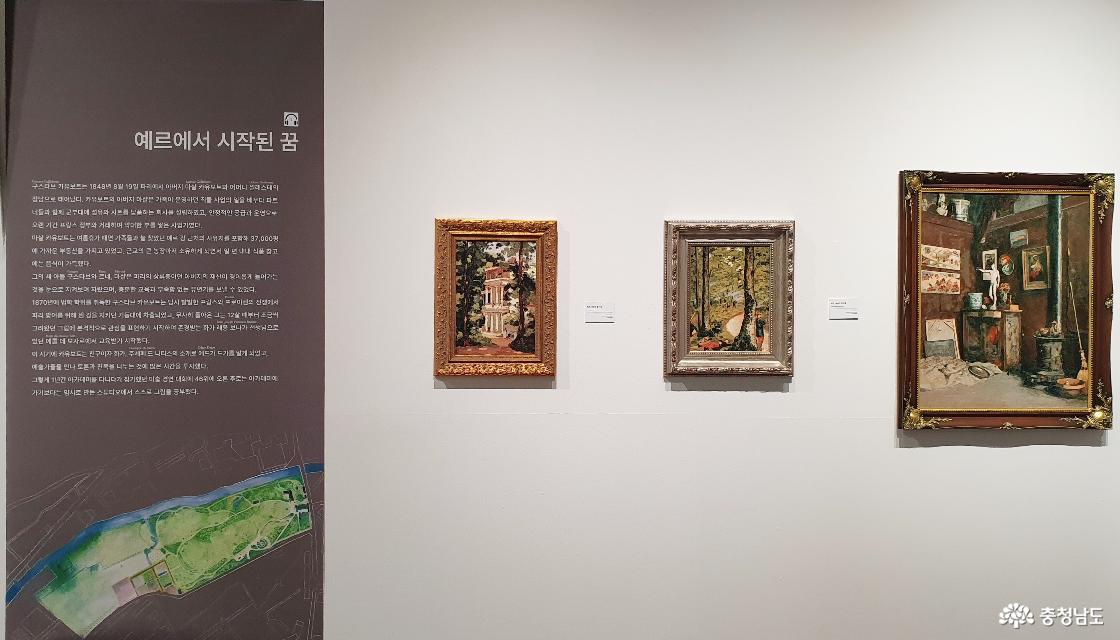 카유보트: 향기의 순간들 전시-예르에서 시작된 꿈