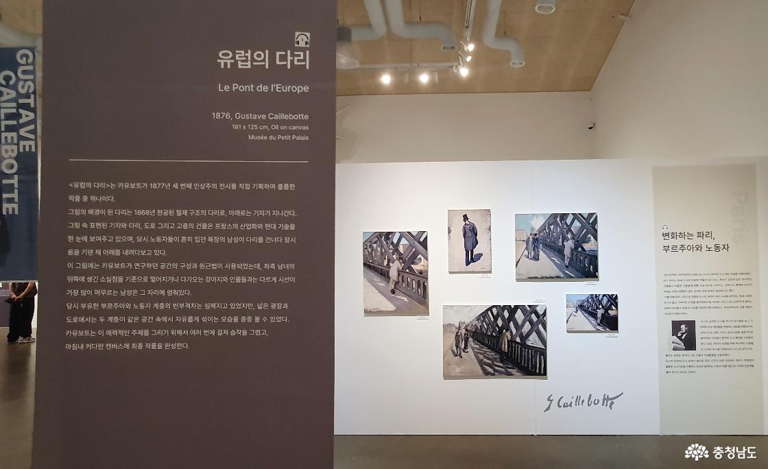 연산문화창고-카유보트: 향기의 순간들-유럽의 다리