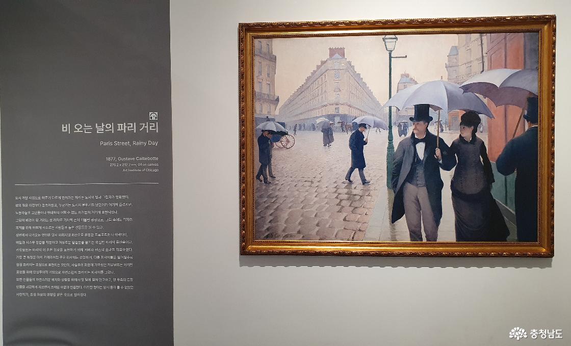 연산문화창고-카유보트: 향기의 순간들-비 오는 날의 파리 거리