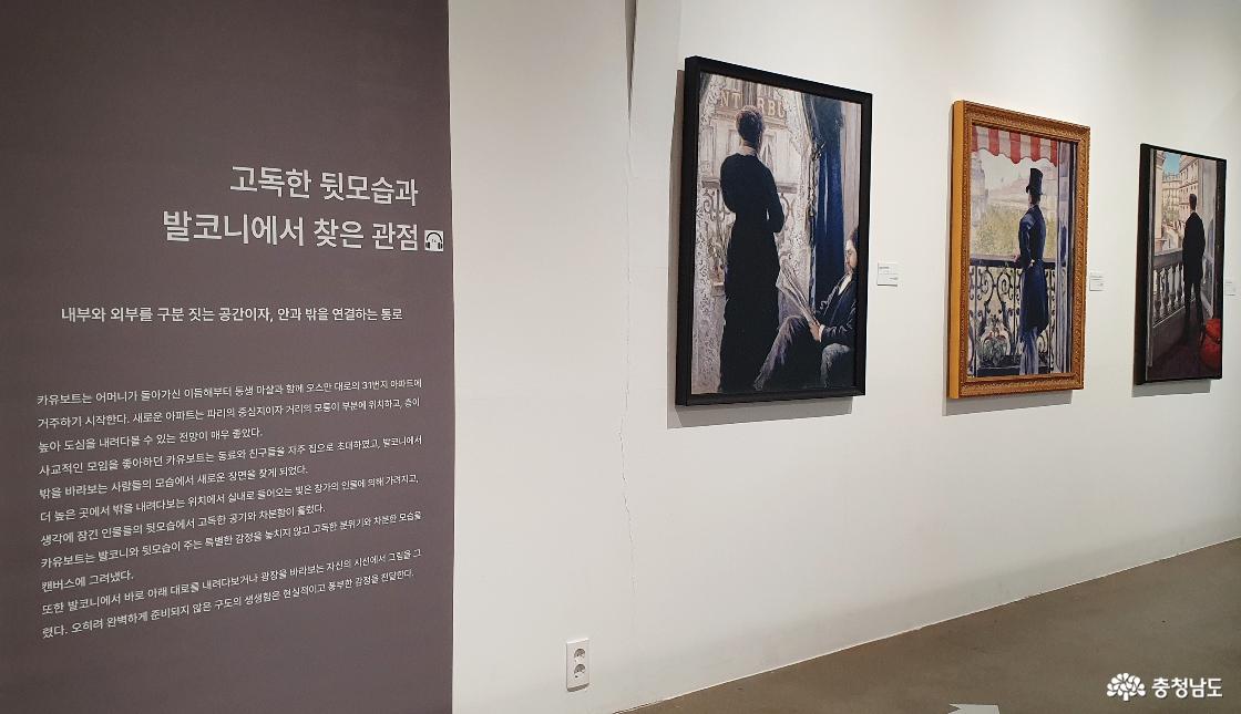 연산문화창고-카유보트: 향기의 순간들-고독한 뒷모습과 발코니에서 찾은 관점