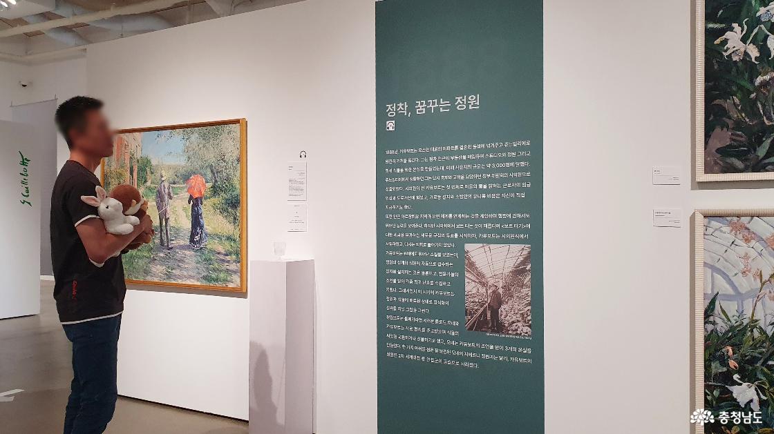 연산문화창고-카유보트: 향기의 순간들-정착, 꿈꾸는 정원