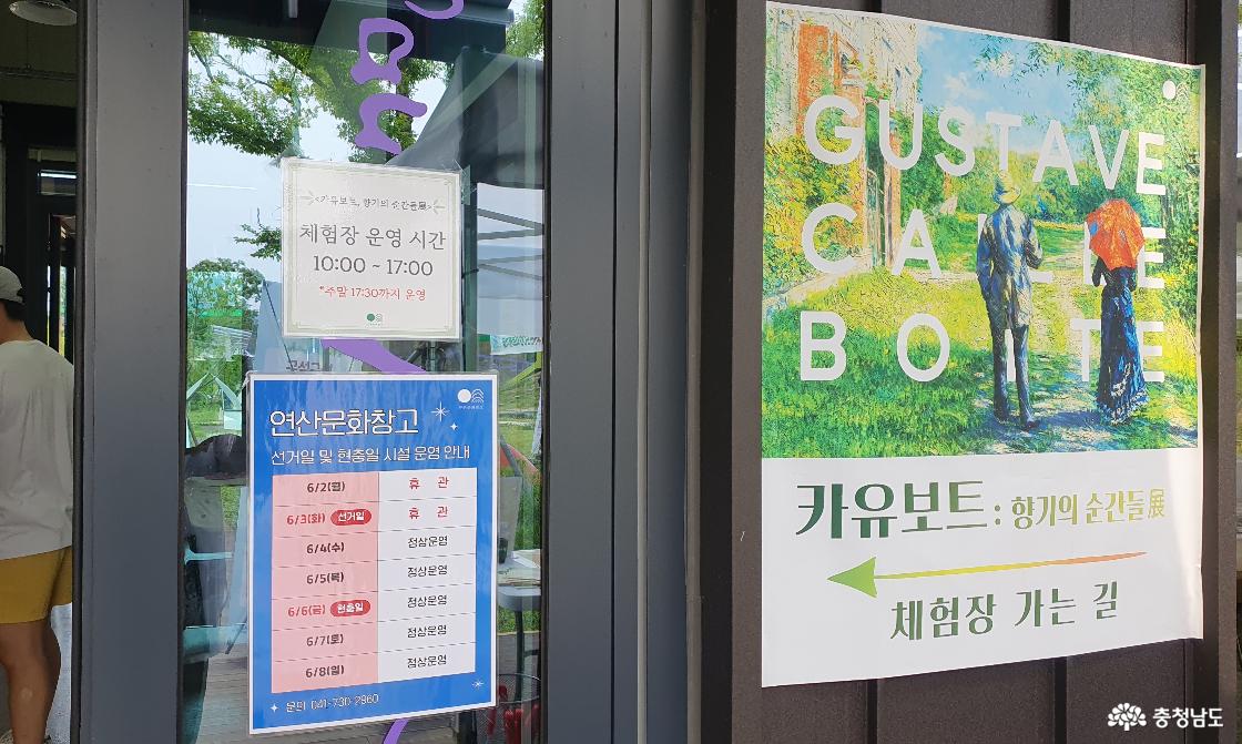 연산문화창고-카유보트: 향기의 순간들-향기 체험