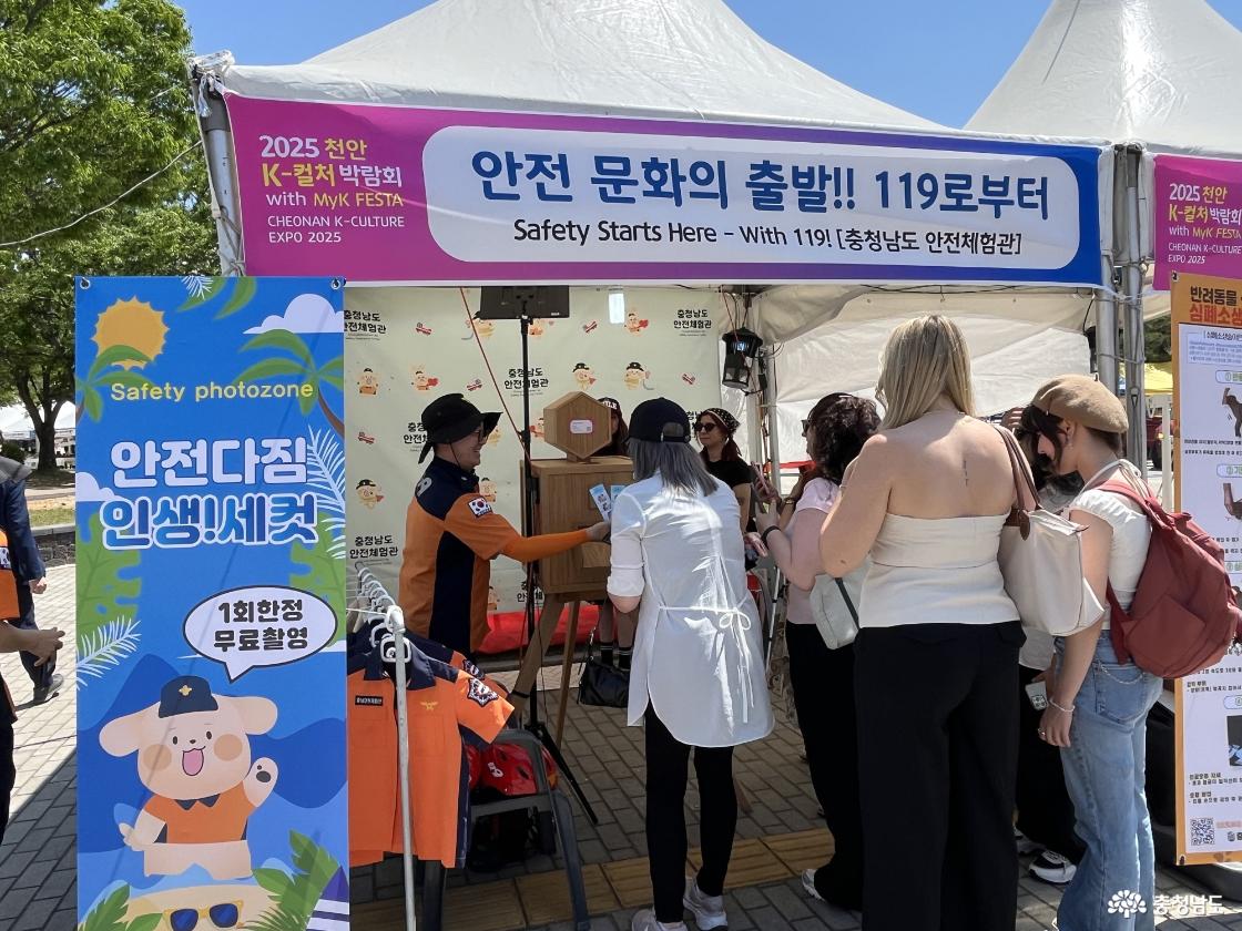 충남안전체험관 케이컬처박람회 인셍세컷 사진 찍기