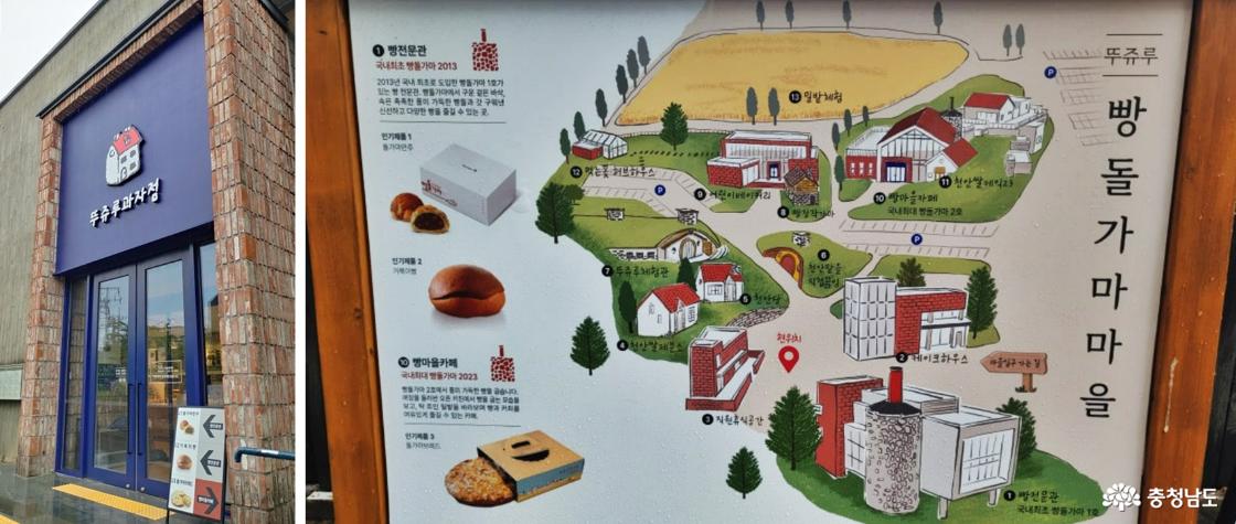 방돌가마마을 안내도