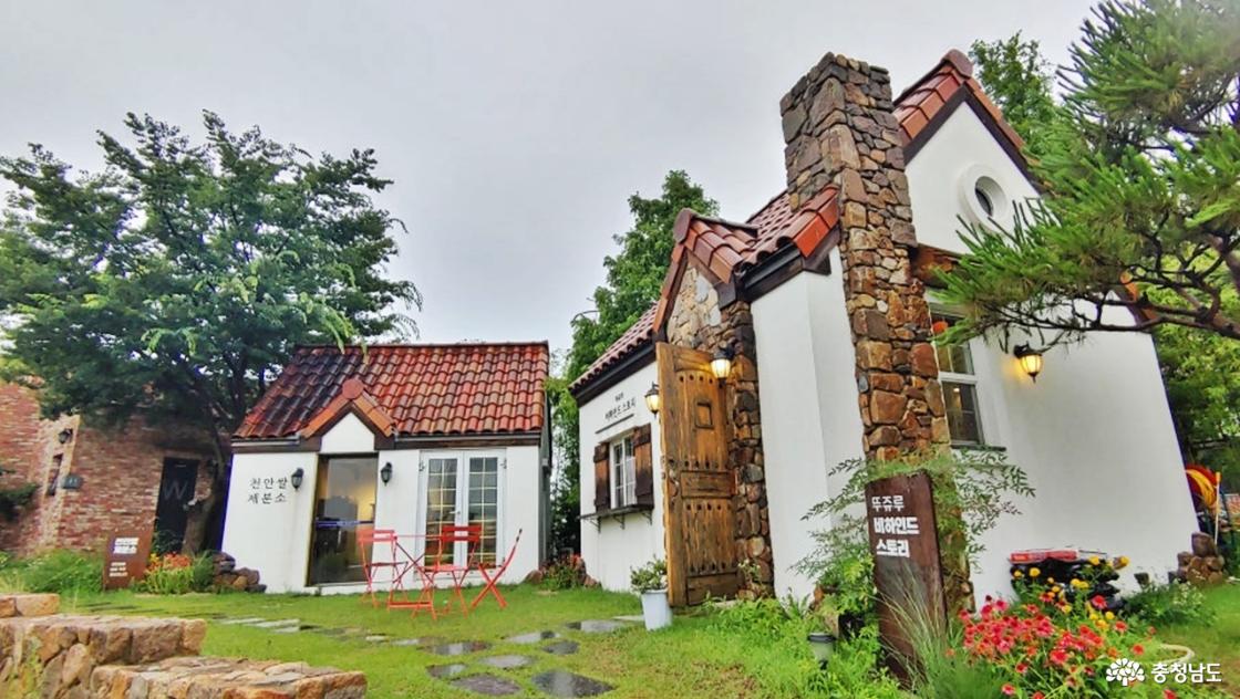 천안쌀 제분소'와 '천안당