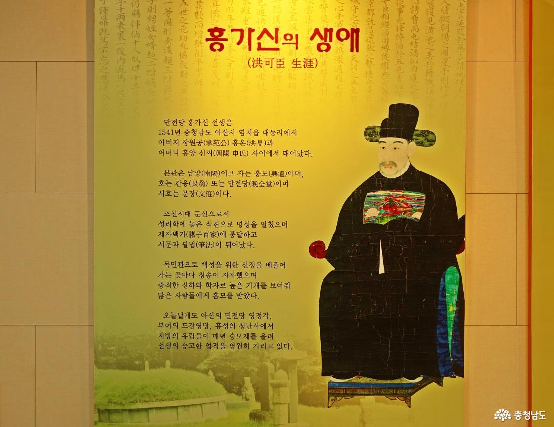 만전당 홍가신
