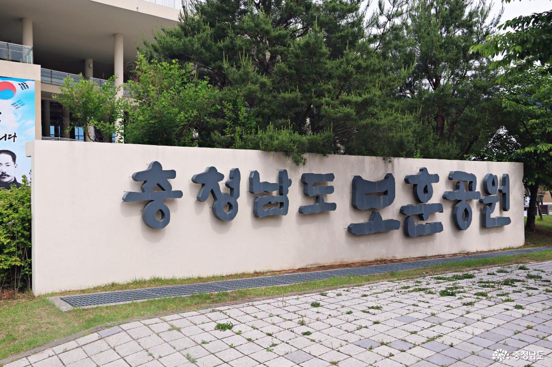 계룡시 출발 충청남도 도청 옆 보훈공원 도착 