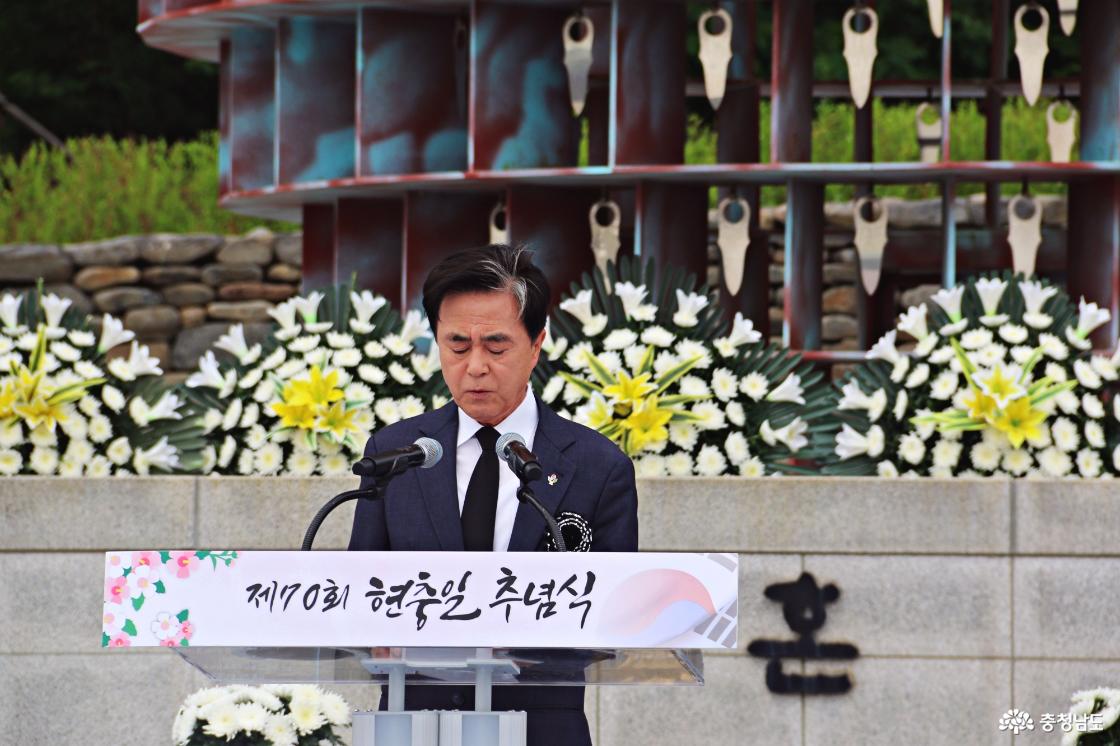 김태흠 충청남도 도지사의 추념사 