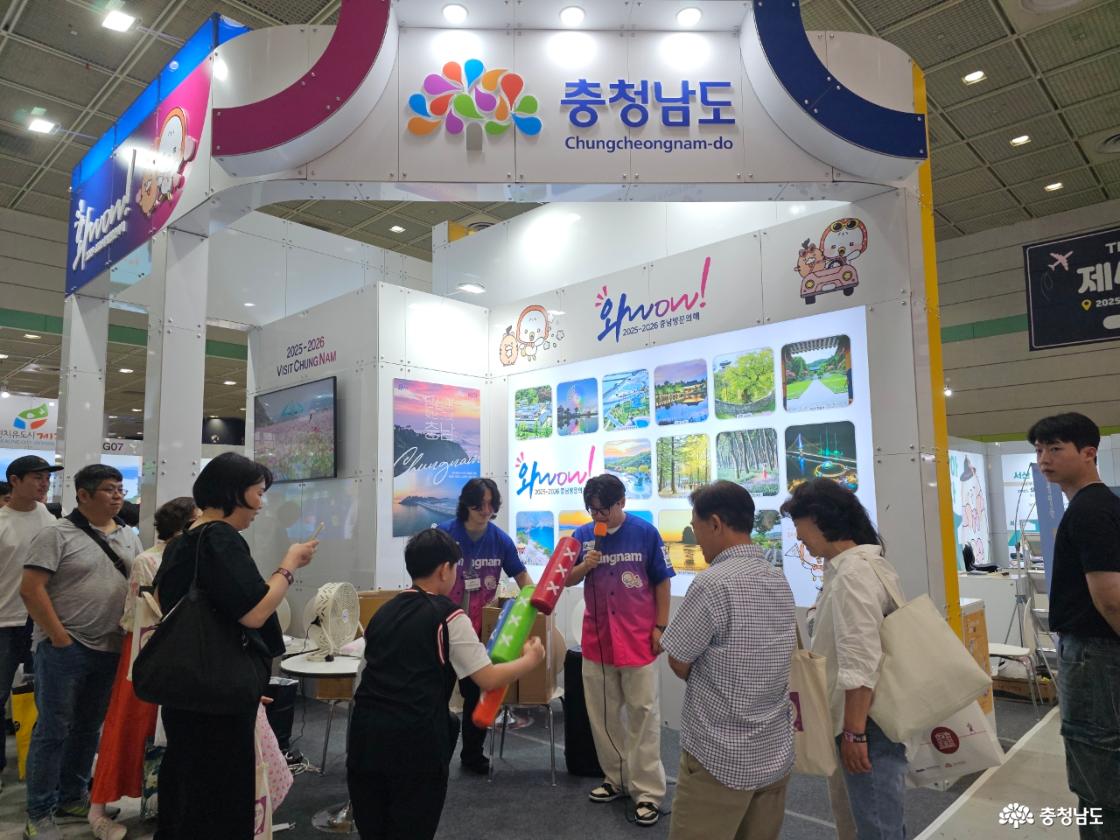 서울국제관광전 충남 홍보관